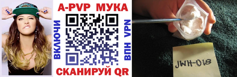 А ПВП мука  Минусинск 