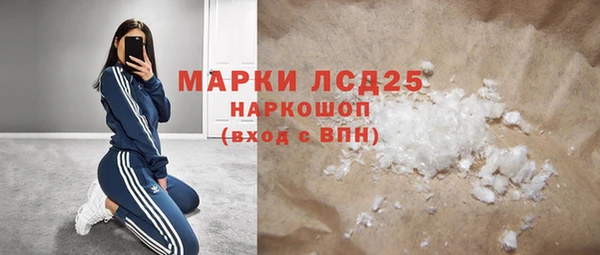 марки lsd Бородино