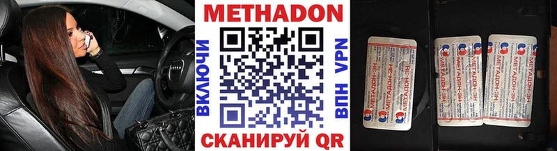 mega ссылка  Минусинск  Метадон кристалл 